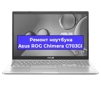 Замена оперативной памяти на ноутбуке Asus ROG Chimera G703GI в Нижнем Новгороде